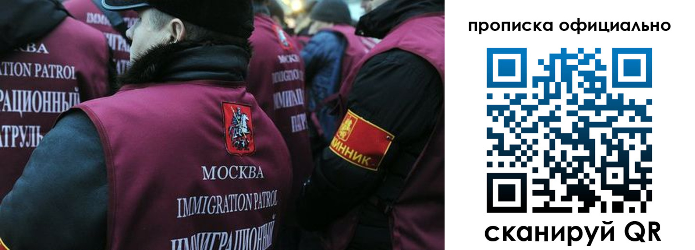 прописка 2025 в Данилове