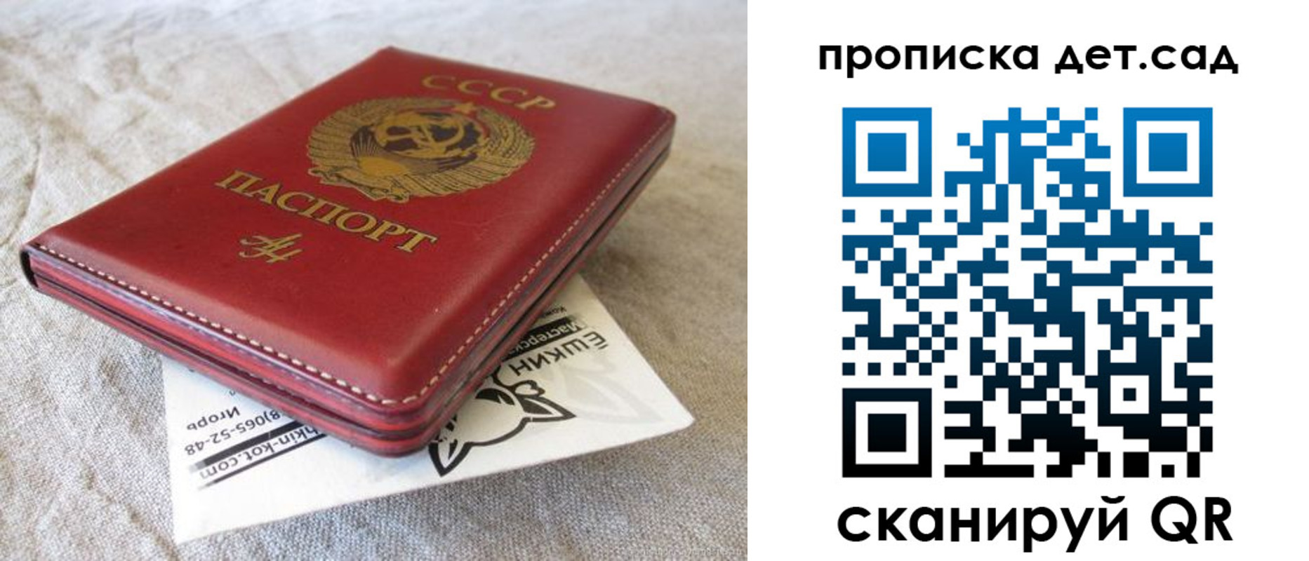 прописка для кредита в Данилове