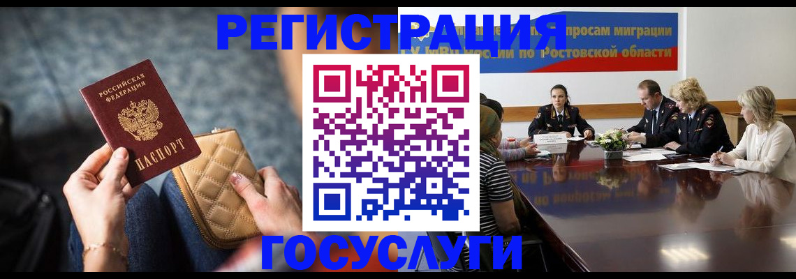 где прописаться в Данилове