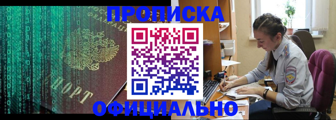 временная регистрация в Данилове