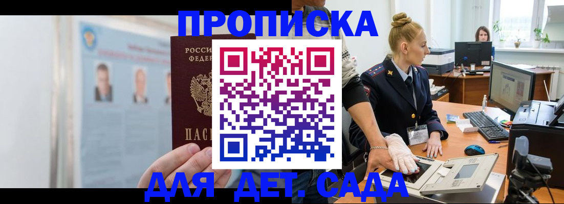 регистрация для школы в Данилове