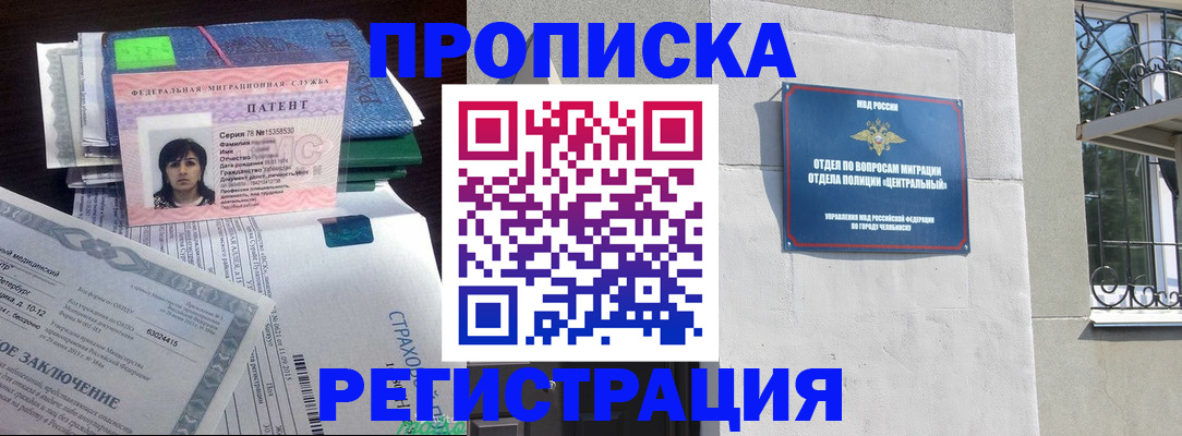 прописка паспорт в Данилове