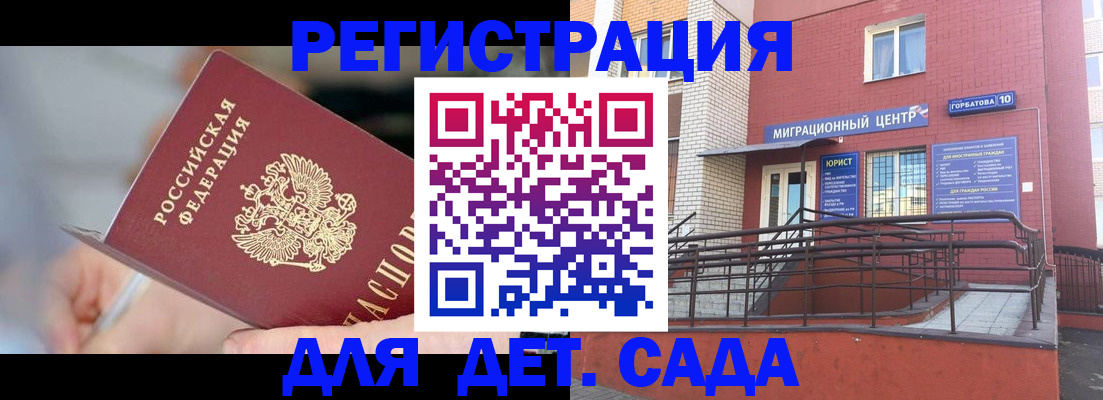 прописка поиск в Данилове